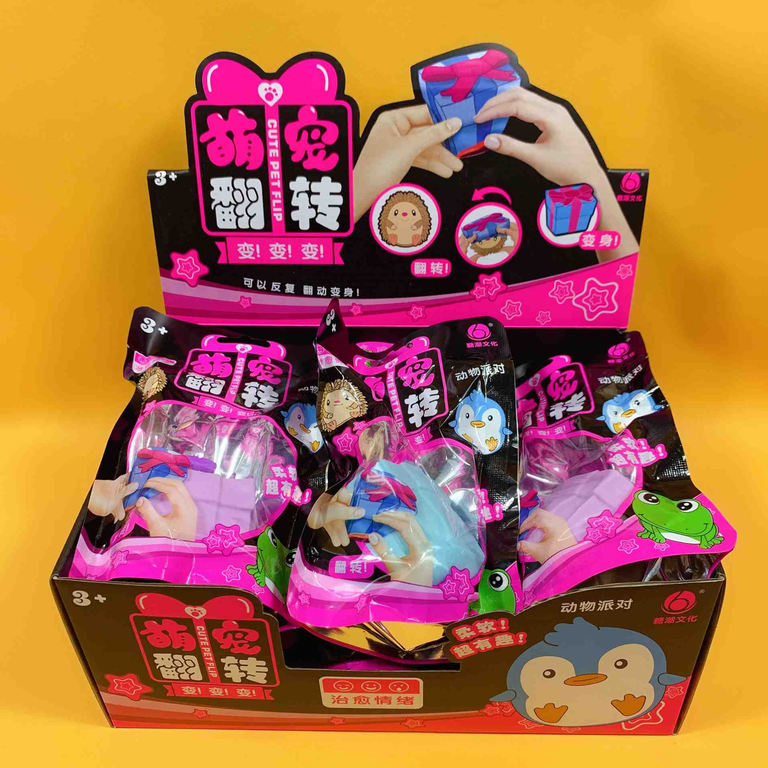 Flippy Animals Sensory Squeeze Toys